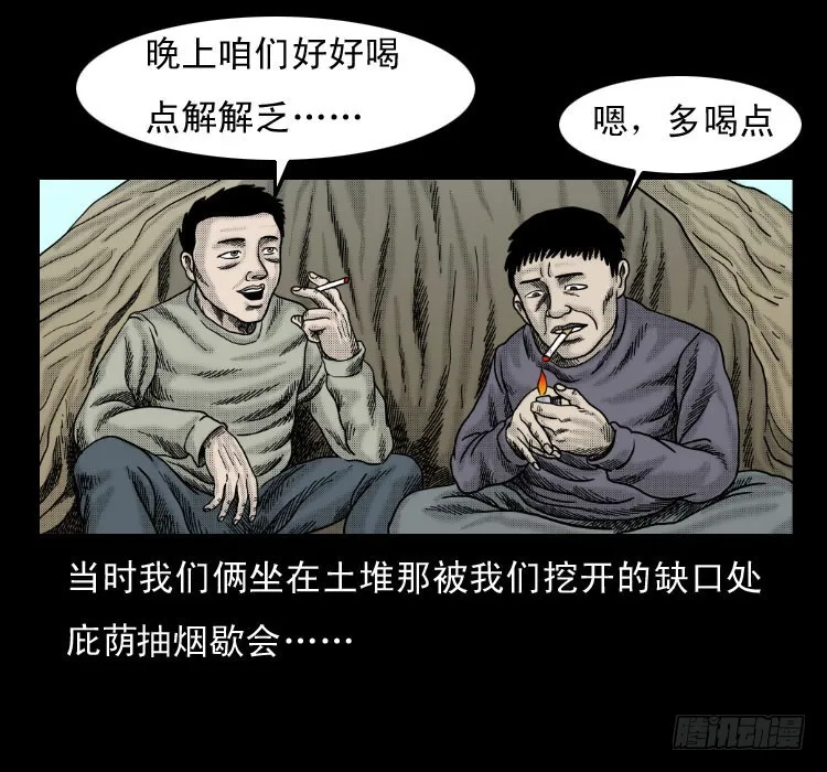 59魔生佛 第22页