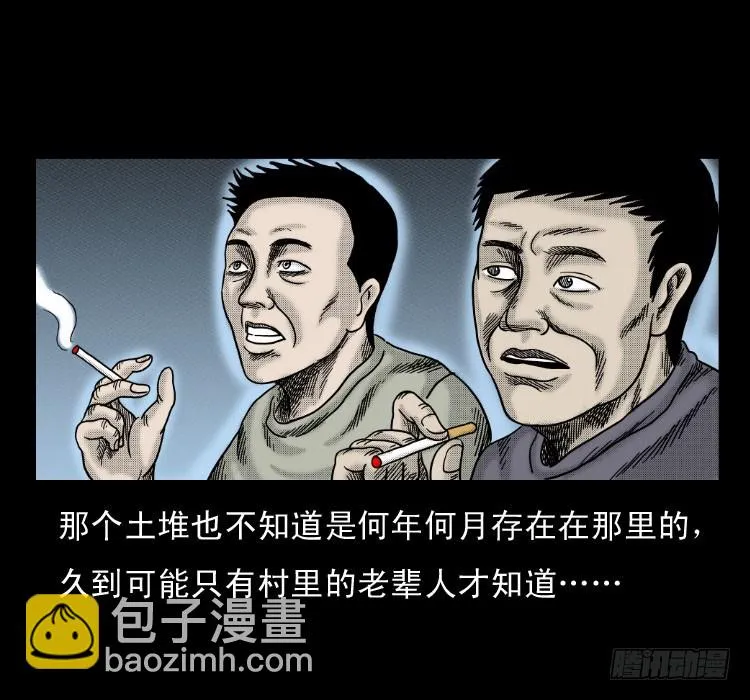 59魔生佛 第23页