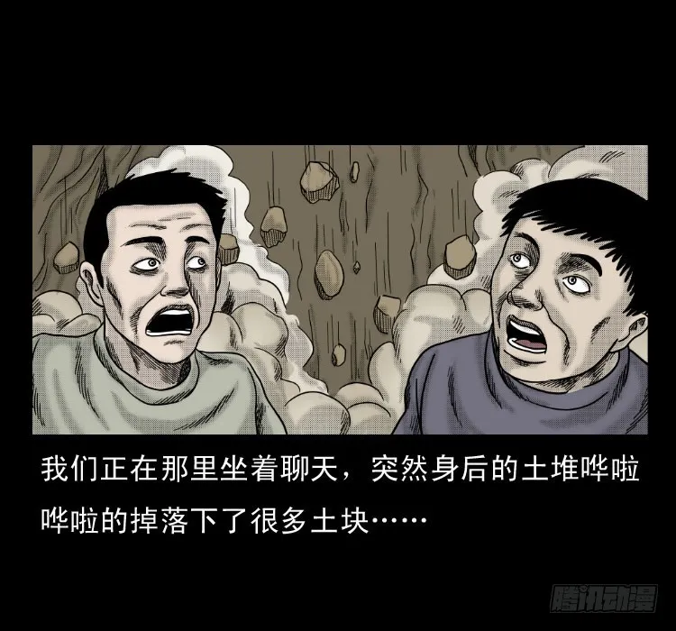 59魔生佛 第24页