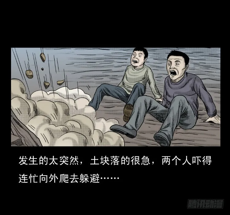 59魔生佛 第25页