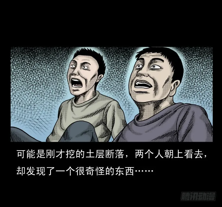 59魔生佛 第26页