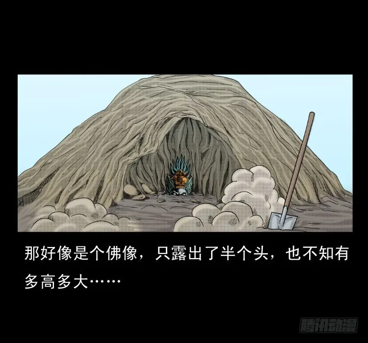 59魔生佛 第27页