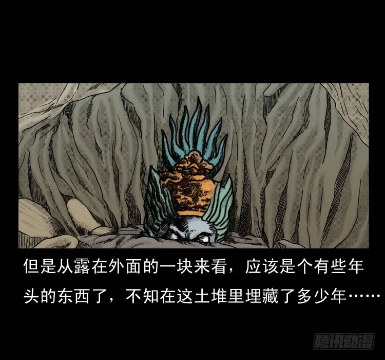 59魔生佛 第28页