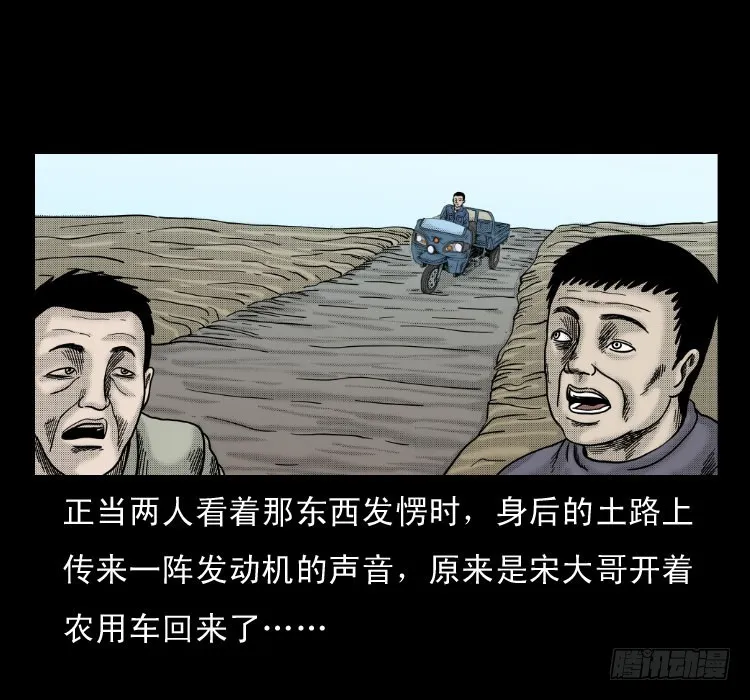 59魔生佛 第30页