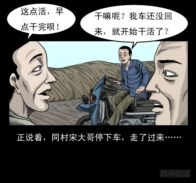 59魔生佛 第34页