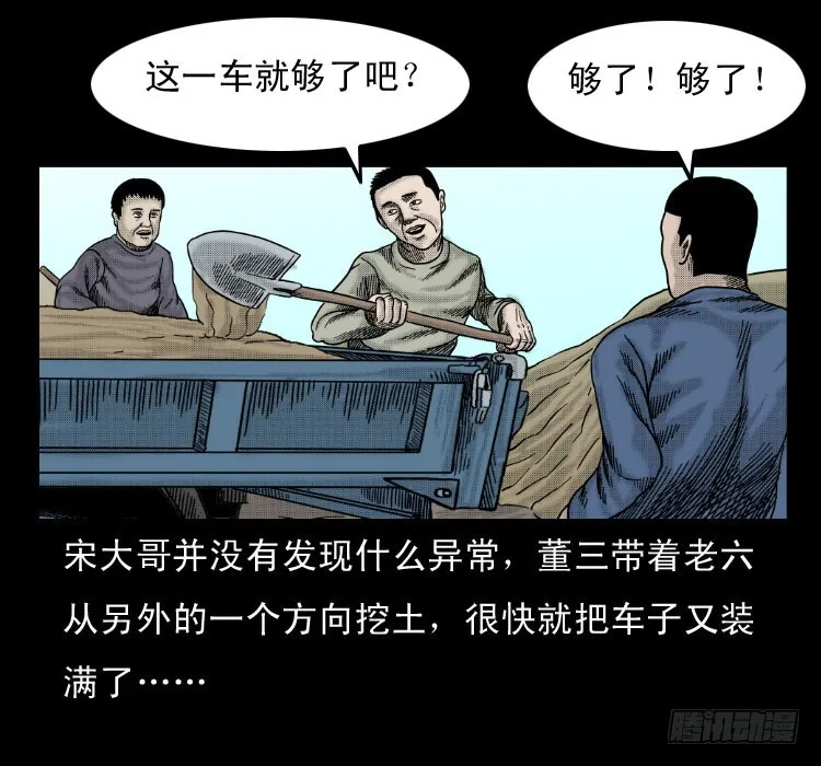 59魔生佛 第35页