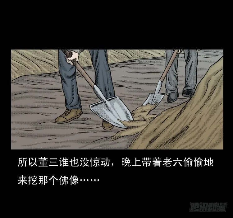 59魔生佛 第40页