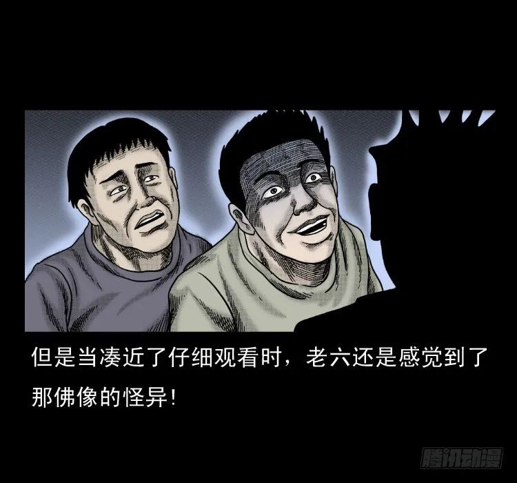 59魔生佛 第44页