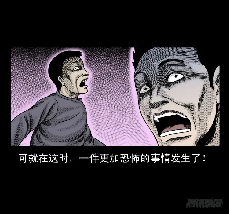 59魔生佛 第48页