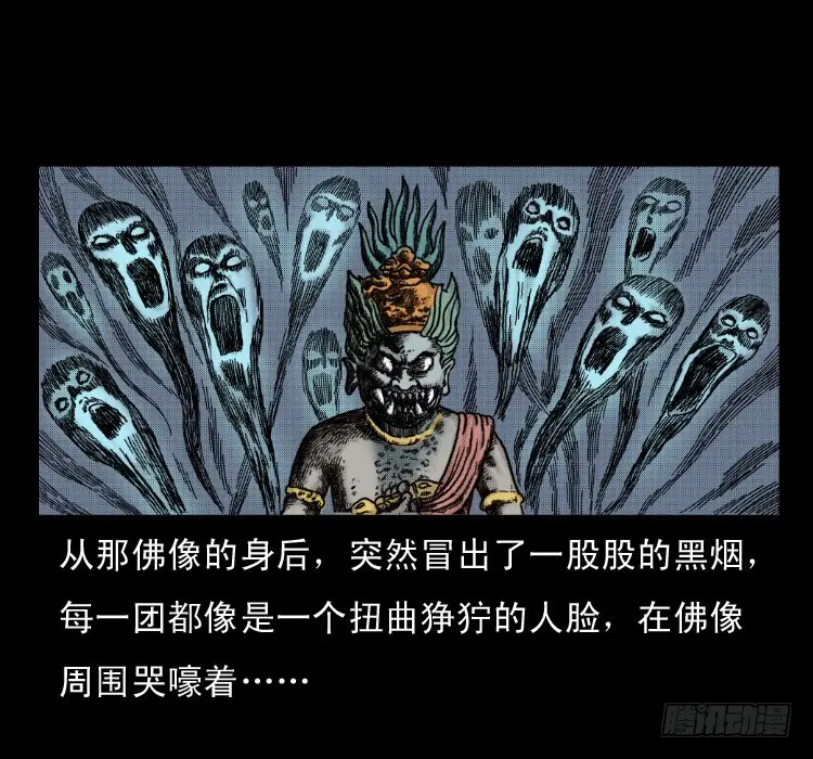 59魔生佛 第49页