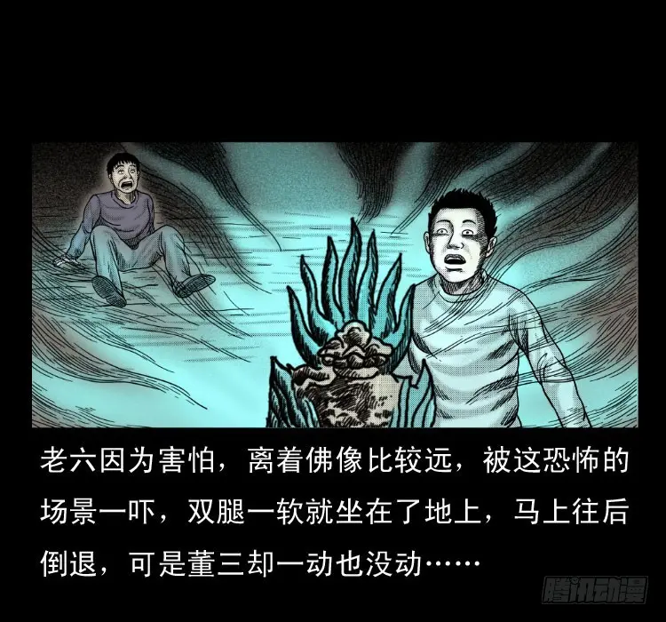 59魔生佛 第50页