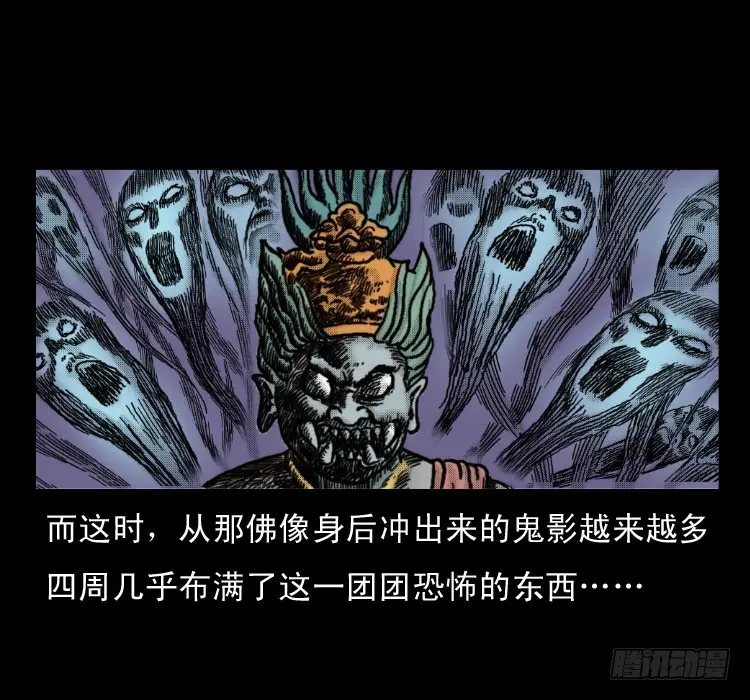 59魔生佛 第52页