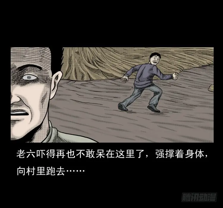 59魔生佛 第53页