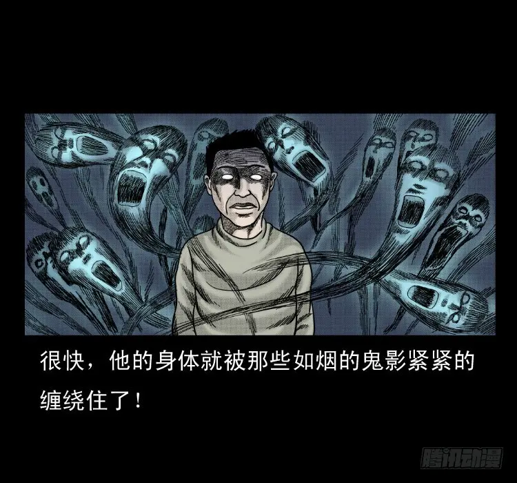 59魔生佛 第55页