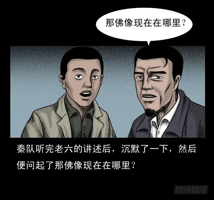 59魔生佛 第57页