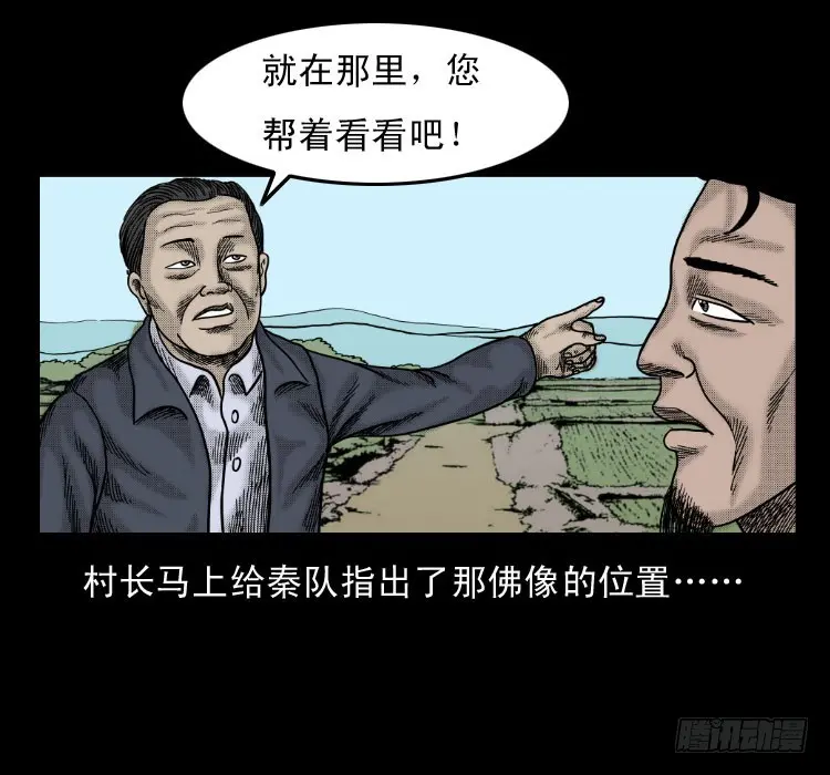 59魔生佛 第58页