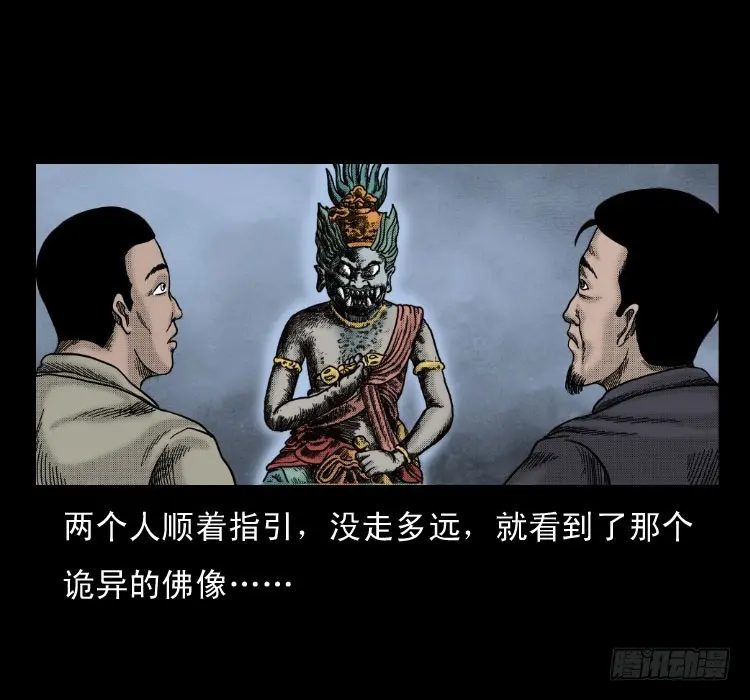 59魔生佛 第59页