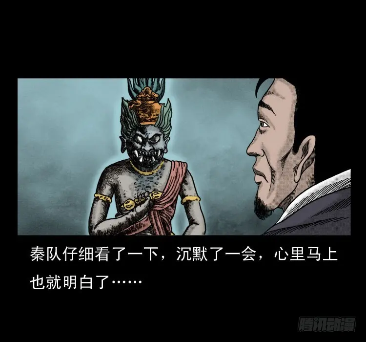 59魔生佛 第60页
