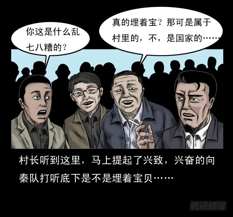59魔生佛 第64页