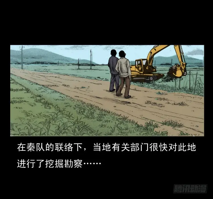 59魔生佛 第66页