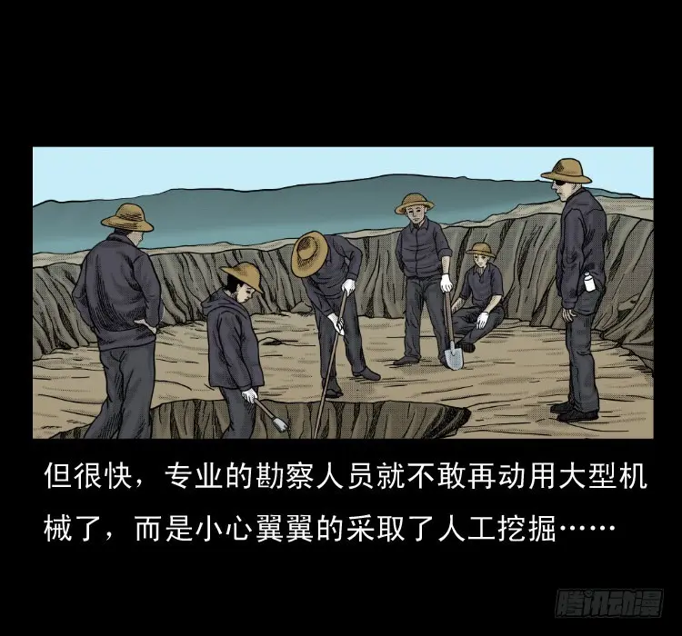 59魔生佛 第67页