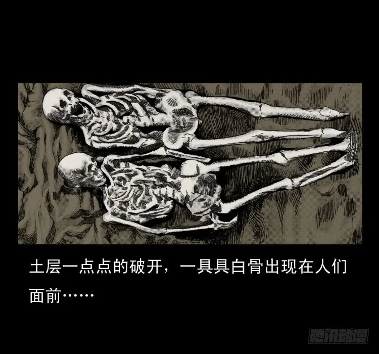 59魔生佛 第68页