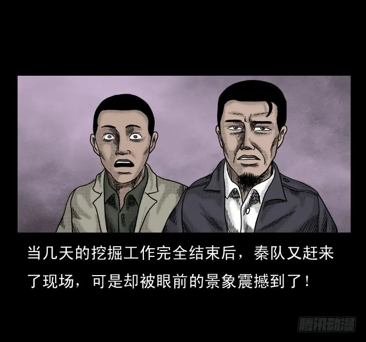 59魔生佛 第69页