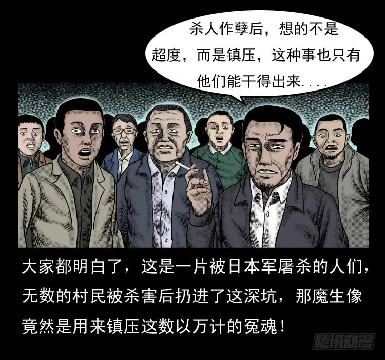 59魔生佛 第72页