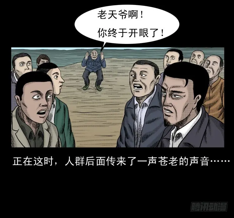 59魔生佛 第73页
