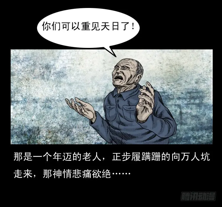 59魔生佛 第74页
