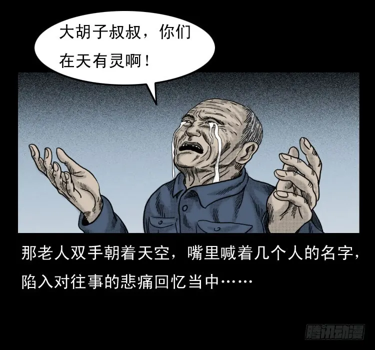 59魔生佛 第75页