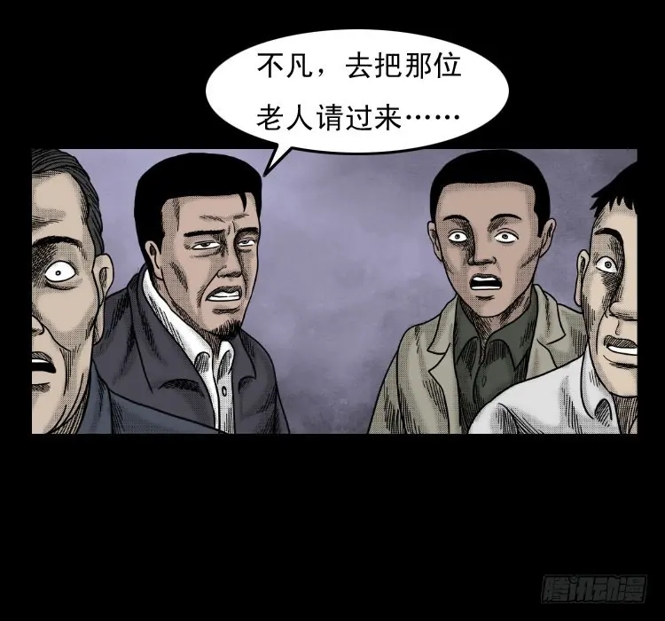 59魔生佛 第76页