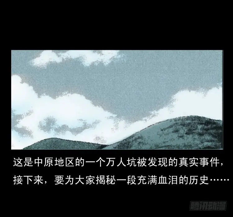 59魔生佛 第77页