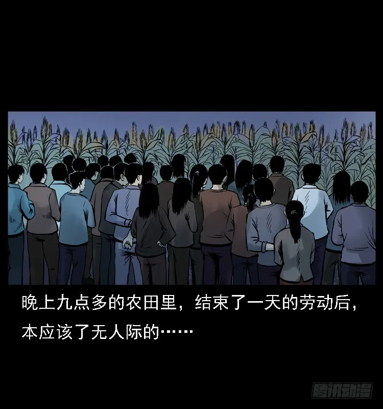 113地下恶灵 第2页