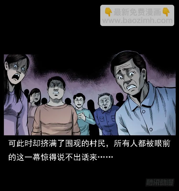 113地下恶灵 第3页