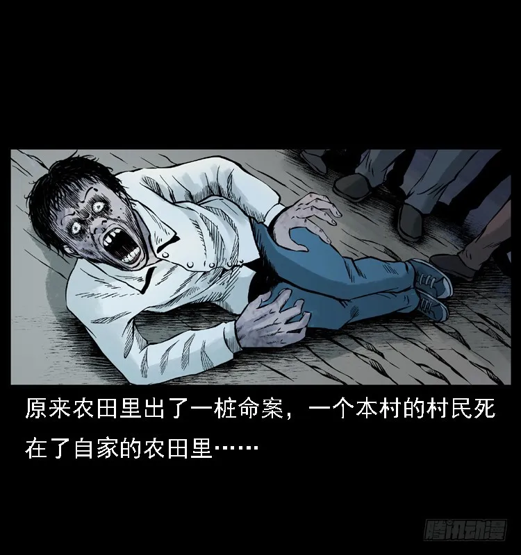 113地下恶灵 第4页