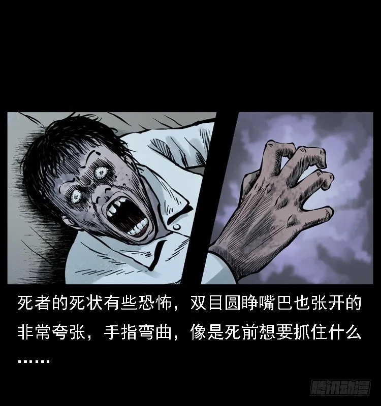 113地下恶灵 第5页