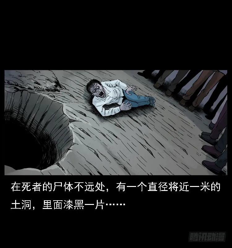 113地下恶灵 第6页