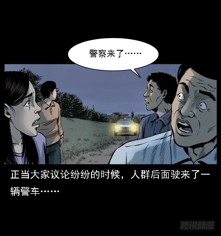 113地下恶灵 第8页