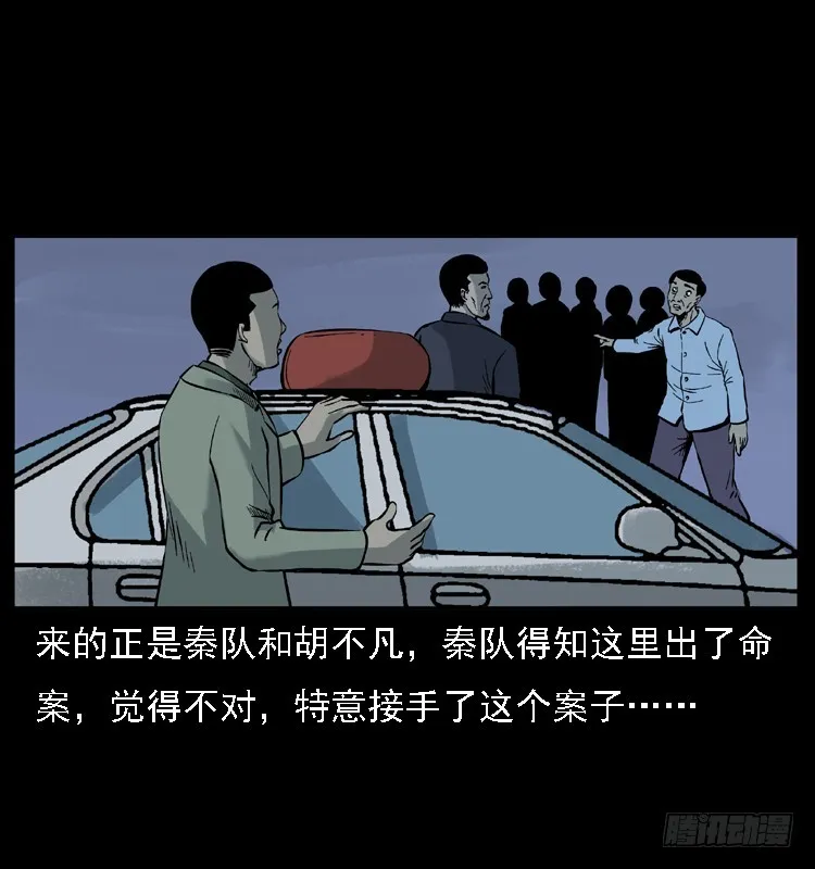 113地下恶灵 第9页