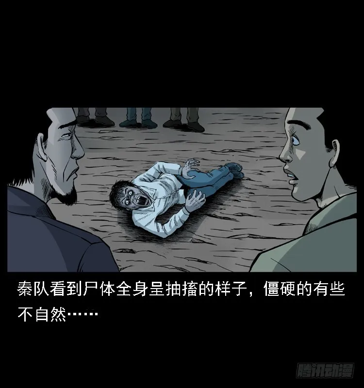 113地下恶灵 第11页