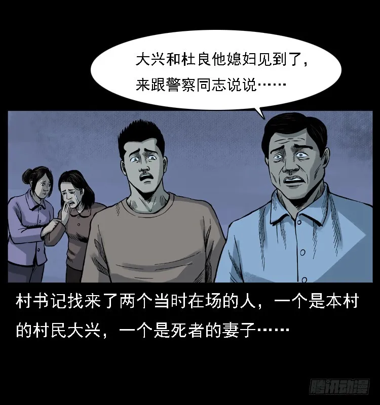 113地下恶灵 第13页