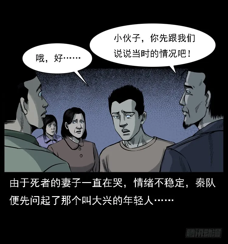 113地下恶灵 第14页