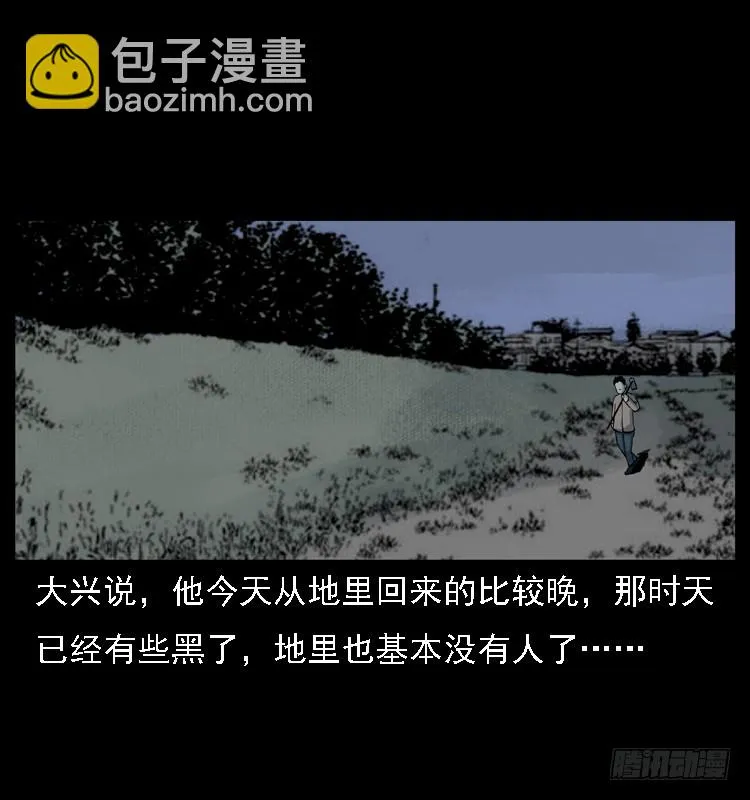 113地下恶灵 第15页