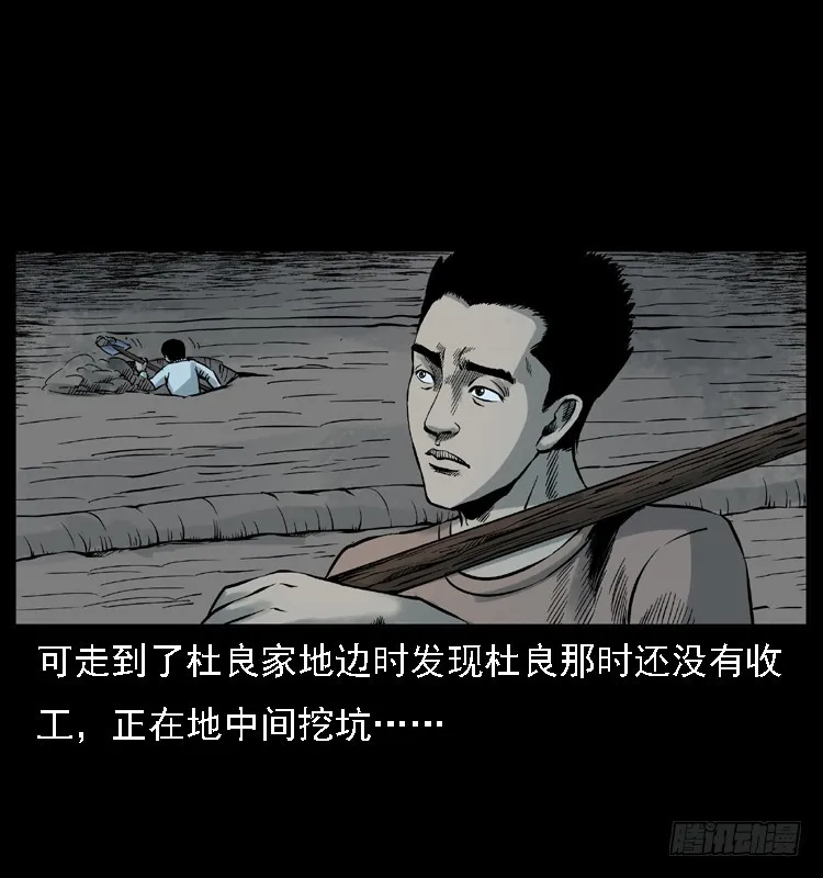 113地下恶灵 第16页