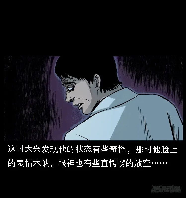 113地下恶灵 第21页