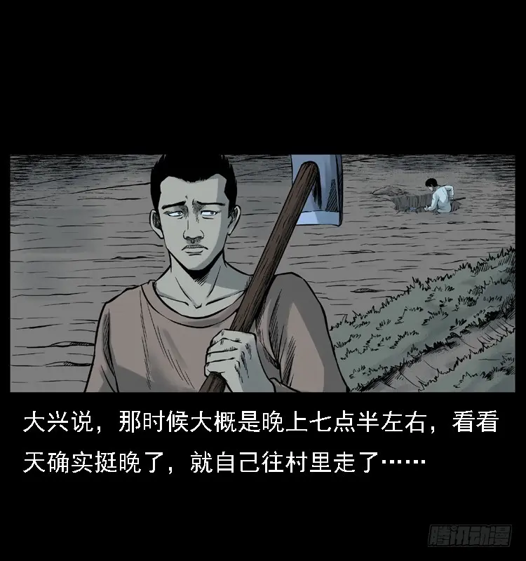 113地下恶灵 第24页