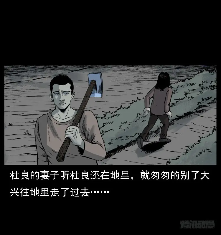 113地下恶灵 第28页