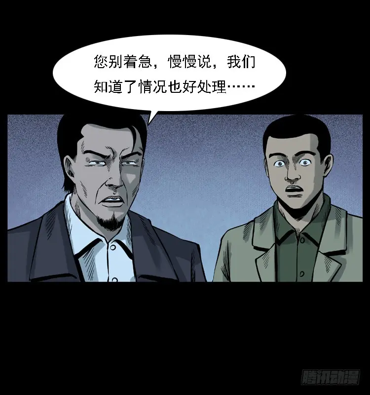 113地下恶灵 第31页