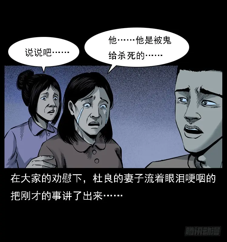 113地下恶灵 第32页